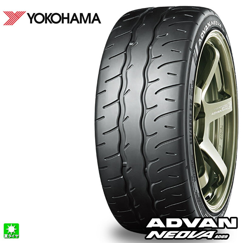 送料無料 205/45R17 88W XL ヨコハマ アドバン ネオバ AD09 YOKOHAMA NEOVA ADVAN AD09 17インチ 新品 サマータイヤ 輸入タイヤ 夏タイヤ
