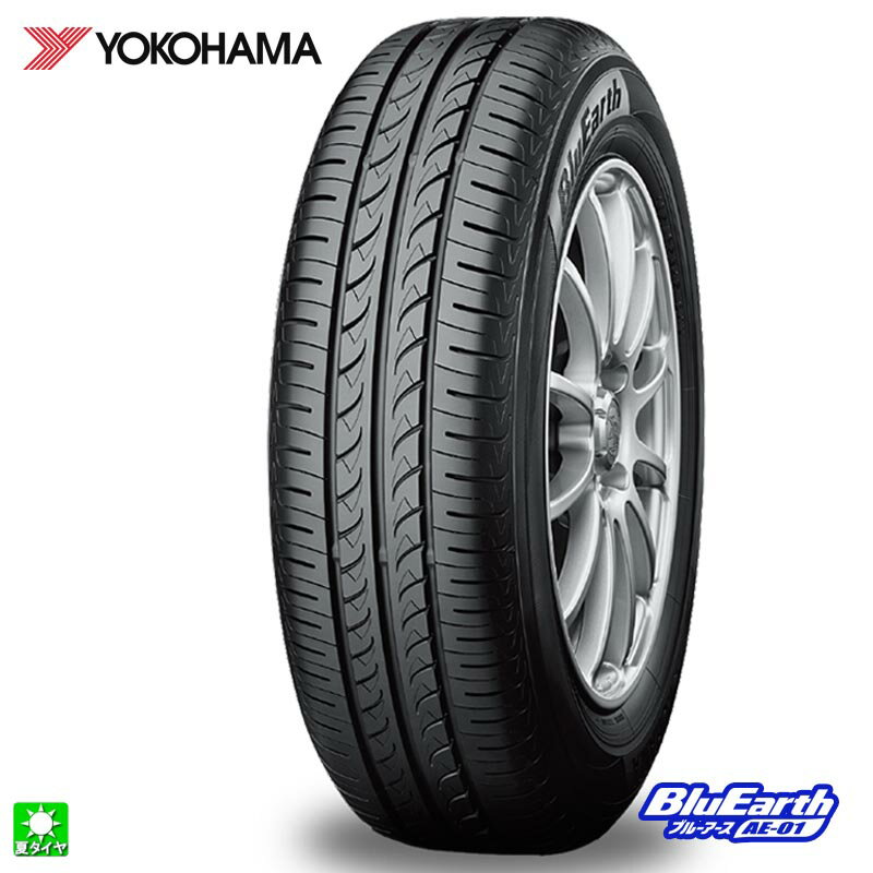 送料無料 155/65R13 73S ヨコハマ ブルーアース AE01 YOKOHAMA BluEarth AE-01 13インチ 新品 サマータイヤ 国産タイヤ 低燃費 夏タイヤ