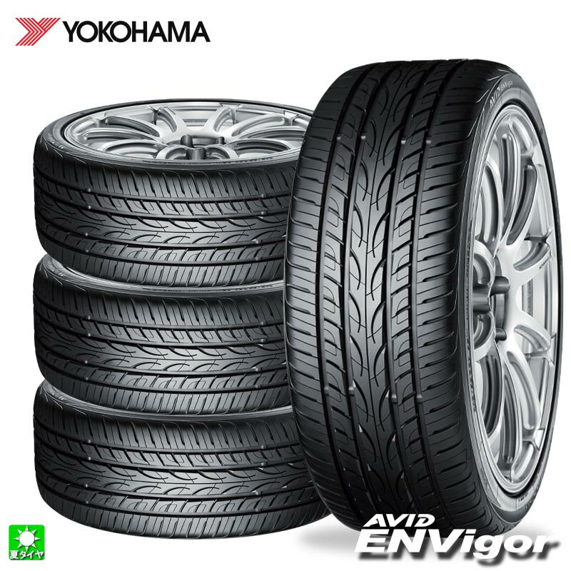 送料無料 4本セット 225/45R18 95W XL ヨコハマ エイビッド エンビガー YOKOHAMA AVID ENVigor S321 18インチ 新品 サマータイヤ 国産タイヤ 夏タイヤ
