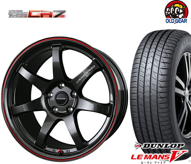 【国産タイヤ・アルミホイール 新品 4本セット】◆ホットスタッフ クロススピード ハイパーエディション CR7◆215/40R17 17インチ (215/40-17)新品ダンロップ ルマン5 【バランス調整済み！】 パーツ