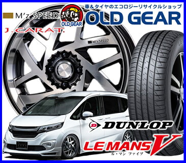 【国産タイヤ・ホイール 新品 4本セット】◆M'z SPEED Jカラット◆215/55R17 (215/55-17)新品ダンロップ ルマン5 【バランス調整済み！】