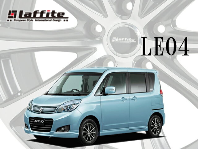 【国産タイヤ・ホイール 新品 4本セット】◆HOT STUFF Laffite LE04 ホットスタッフ ラフィット LE04◆225/45R17 (225/45-17)新品ダンロップ ルマン5 【バランス調整済み！】