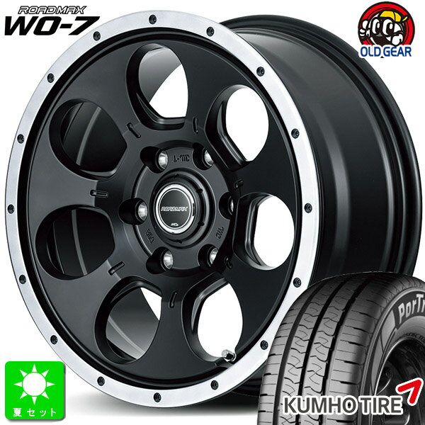 215/65R16C 109/107クムホ KUMHO ポートラン KC53新品 サマータイヤ ホイール4本セットロードマックス ROADMAX WO-7 16インチ 6.5J 6H139.7セミグロスブラック/FDC組込み済 バランス調整済 taiya
