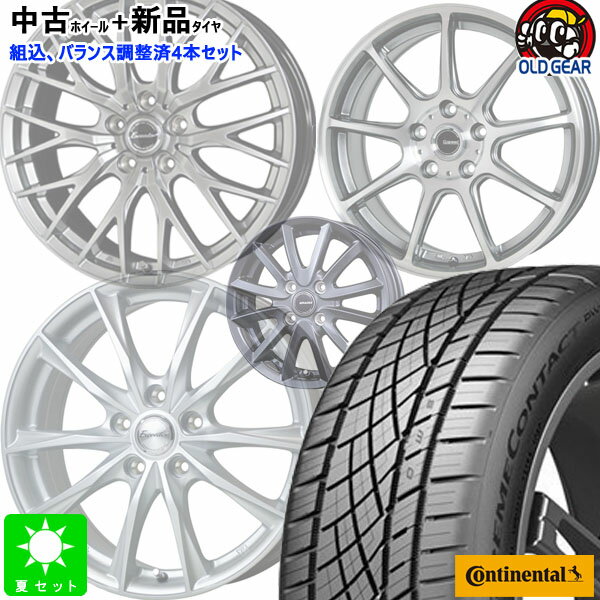 おまかせ 中古ホイール付 新品タイヤ 4本セット205/50R16コンチネンタル エクストリームコンタクト DWS06+16インチ 6.5J 5H100組込み済 空気圧 バランス調整済み