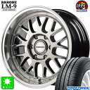 225/45R18トーヨー ナノエナジー3 新品 サマータイヤ ホイール4本セットファブレス ヴァローネ LM-9 ワイドシリーズ18インチ 9.0J 6H139.7ハイパーブラックリムポリッシュ組込み済 バランス調整済