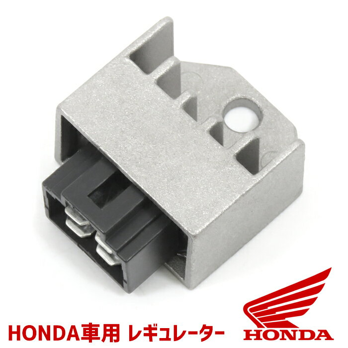 ホンダ リード90（HF05） 4ピン 半波整流 12v 電圧 レギュレーター 交換 メンテ 電圧制御 レクチファイアー
