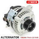 トヨタ エスティマ TACR30W ACR40W オルタネーター ダイナモ 半年保証 27060-28190 27060-28330 互換品 純正交換