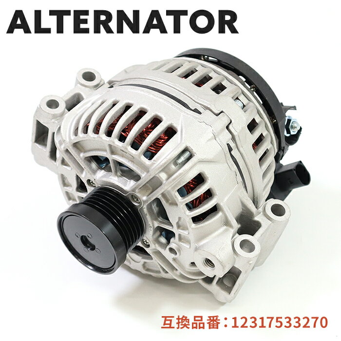 BMW E90 E91 E92 3シリーズ 320i オルタネーター ダイナモ カプラー2ピン形状 半年保証 1231-7533-270 2317533270 互換品 純正交換 ラジエターファンモーター