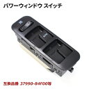 スズキ MRワゴン MF21S パワーウィンドウ コントロールスイッチ 半年保証 37990-84F00 28420-4A0A0 互換品 純正交換