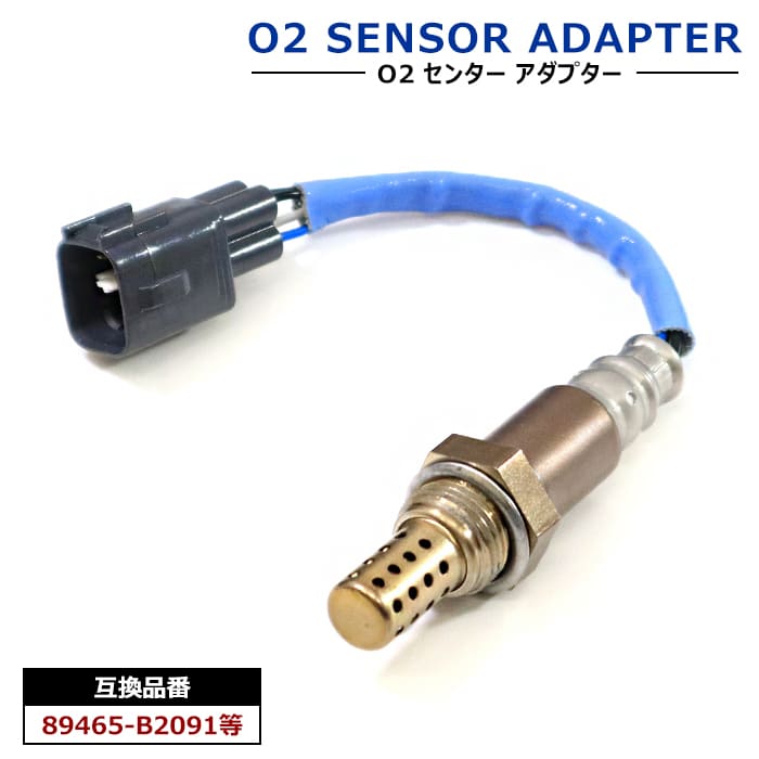 トヨタ プレミオ NZT240 O2センサー 1本 89465-B2091 89465-20810 互換品 ラムダセンサー オーツーセンサー A/Fセンサー 空燃比センサー 半年保証