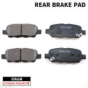 日産 スカイライン HV35 リア ブレーキパッド 後 左右 AY060-NS045 55810-50Z01 互換品