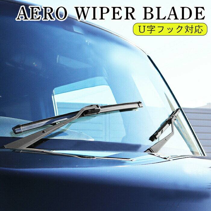 フラット エアロ ワイパーブレード U字フック 525mm 475mm 2本 トヨタ クレスタ GX JZX LX SX9# グラファイト加工