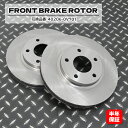 日産 エルグラント E51 フロント ブレーキディスクローター 左右セット 40206-0V701 40206-WL80A 互換品 1ヵ月保証(2)