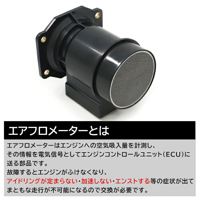 日産 フェアレディZ ツインターボ CZ32 エアフロメーター エアマスセンサー 22680-30P00 2268030P00 互換品 6ヵ月保証 2