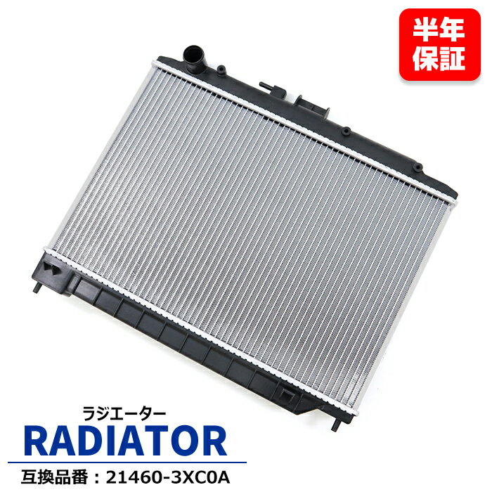 日産 NV350キャラバン LDF−CW8E26 ラジエーター - YD25DDi 21460-3XC0A 互換品 半年保証