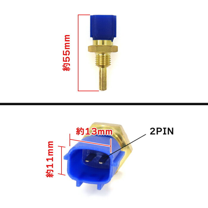 日産 サニー ルキノ B14 GA13DE 水温センサー サーモスイッチ サーモユニット 22630-44B20 22630-1W400 互換品