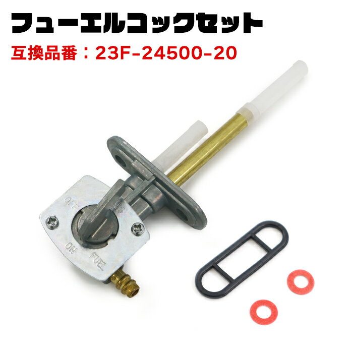 ޥ RD250 RD350 RD400 DS7 ե塼륳å ǳå 1 23F-24500-20 23F-24500-11 ߴ 