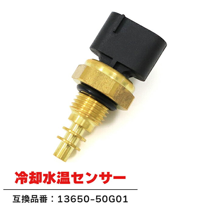 スズキ ジムニー JB23W K6A 水温センサー サーモスイッチ サーモユニット 13650-50G01 CS-501 互換品