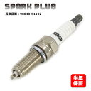 商品名イリジウムスパークプラグ 1本 社外品 51192sp-1-01112 本数1本 参考純正品番 90048-51212 90048-51208 90048-51189 90048-51212 90048-51192 90048-51211 保証期間6ヵ月 注意事項(特記事項)こちらの商品は、お車の年式、グレード、仕様などで適合が細かく分かれています。 　お手数でもご購入の際には事前に適合確認をしていただきますようお願いいたします。 メーカートヨタ 車種ピクシス スペース 年式2012.9〜 型式L585A エンジン形式KF 備考- 商品説明 スパークプラグが劣化すると、燃費や加速、エンジンのかかり具合が悪くなったり、 アイドリングが不安定になったり、排気ガスにも影響が出て、 まれにエンジンがかからないなどの不具合もでます。 スパークプラグの交換時期は 走行距離が目安とされており、一般プラグの場合で 4輪車15,000〜20,000km、 軽自動車が7,000km〜10,000km、 2輪車が3,000km〜5,000kmとされています。 ※適合確認はできるだけお客様にておこなっていただくようお願い致します。 ※掲載画像はサンプルになりますので実際の形状と色合い等は異なりますので予めご了承下さい。 ※説明書は付属しません。 ※お取り付けに関しますサポートは行っておりません。 ※取り付け方法に関しましては専門業者様へご依頼ください。 ※形状、仕様は予告なく変更される場合がございますので、あらかじめご了承ください。 ※いかなる場合においても、取り付け工賃など商品代金以外の保証を致しかねます。 ※取り付け作業前に、「商品に不良箇所がないか」「ご注文内容と相違がないか」を 　必ずご確認ください。 　取り付け作業をされた商品は返品対象外となります。 　又、小傷擦り傷などはクレーム対象外となりますので予めご了承お願いします。 送料 ■配送サイズ ゆうパケット 30サイズ 宅配便 60サイズ（佐川急便） ※代引きをご希望の方は、60サイズとなります。 ■■■■■■■■送料について■■■■■■■■ ■ゆうパケット便 ゆうパケット　385円 ※ゆうパケットは代引き不可 【ゆうパケット特記事項】 ・ゆうパケットをご希望のお客様は 【クレジットカード・銀行振込・コンビニの先払い】をお選び下さい。 ※ゆうパケットは紛失や破損の保証が御座いませんので不安な方は宅配便をご利用ください。 ・代引き支払希望の方はゆうパケットでの発送不可になりますので【宅配便】をお選び下さい。 ※代引き支払希望の方で【ゆうパケット】をお選びの場合は、 弊社にて【宅配便代引き】に変更させて頂きます。 その際、別途宅配便送料と代引き手数料が掛かります。 ※別途宅配便送料が掛かる場合でも、【ご注文内容確認画面】で送料が反映されません。 弊社からのご注文確定メールで合計金額をご案内させて頂いております。 ゆうパケットは、安価な配送方法のため商品保証は一切ございません。 配送中の紛失・不達・破損・遅延等について、配送業者・当店では一切保証は致しかねます。 ご返金は出来かねますのでご了承ください。 お届けまで2-3日のお時間がかかります。配送地域により異なります。 ■宅配便 本州・四国・九州：1100円 北海道：1650円　離島・沖縄：1980円 ※代引きの場合は宅配便送料と代引き手数料が掛かります。トヨタ ピクシス スペース L585A イリジウムスパークプラグ 1本 90048-51192 90048-51212 6ヵ月保証