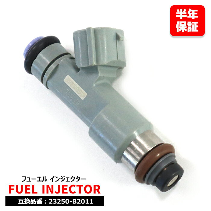 ダイハツ アトレー ハイゼットカーゴ S330V S321V S331V フューエル インジェクター 1本 23250-B2011 23250-B2020 互換品
