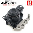 トヨタ ピクシス スペース L575A L585A エンジンマウント 運転席側 右側 1個 12305-B2210 互換品 純正交換