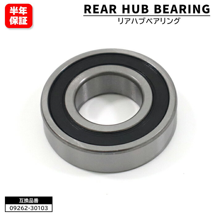スズキ ワゴンR スティングレー Sエネチャージ MH44S リア ハブベアリング 左右共通 1個 09262-30103 09262-30103 互換品 6ヵ月保証
