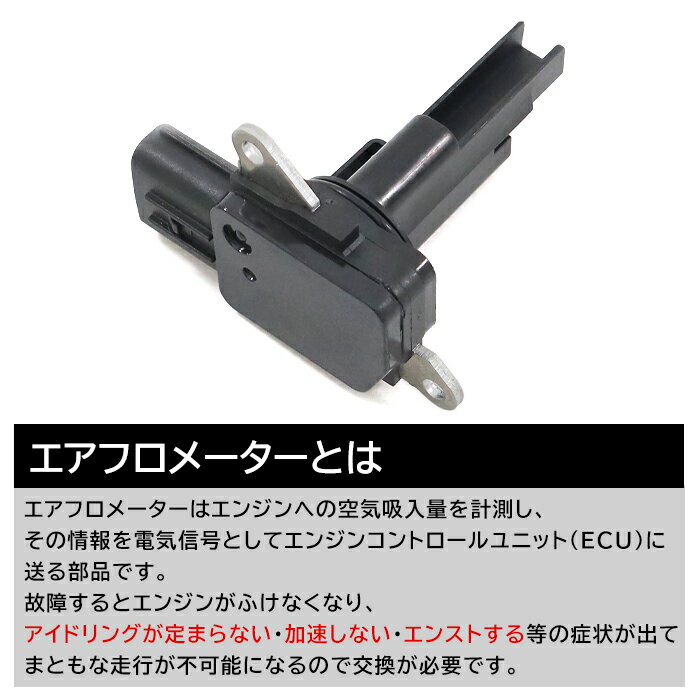 レクサス IS250C IS350C GSE20 GSE21 エアフロメーター エアマスセンサー 22204-31020 22204-31010 互換品 6ヵ月保証 2