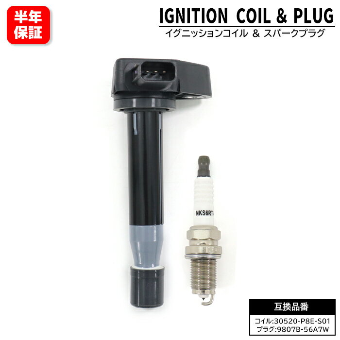 ホンダ Z PA1 イリジウム スパークプラグ & イグニッションコイル 1セット 9807B-56A7W 30520-P8E-S01 互換品 6ヵ月保証