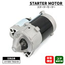 スズキ パレット SW MK21S スターターモーター セルモーター 31100-76G10 0986JR10609UB 互換品 6ヵ月保証 23300-4A0...