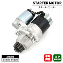 日産 プリメーラ TNP12 スターターモーター セルモーター 23300-8H300 0986JR10819UB 互換品 6ヵ月保証 S114-844 S20...
