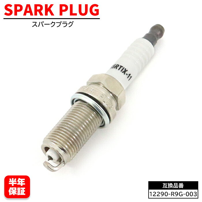 イリジウムスパークプラグ 12290-R9G-003 12290-R9G-004 互換品 6ヵ月保証