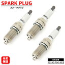 ホンダ N-ONE JG1 JG2 イリジウムスパークプラグ 12290-R9G-003 12290-R9G-004 互換品 6ヵ月保証