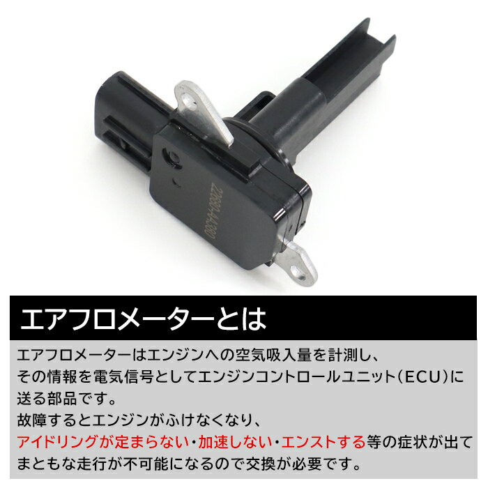 スバル エクシーガ ターボ YA5 エアフロメーター エアマスセンサー 22680-AA380 197400-5111 互換品 6ヵ月保証 2