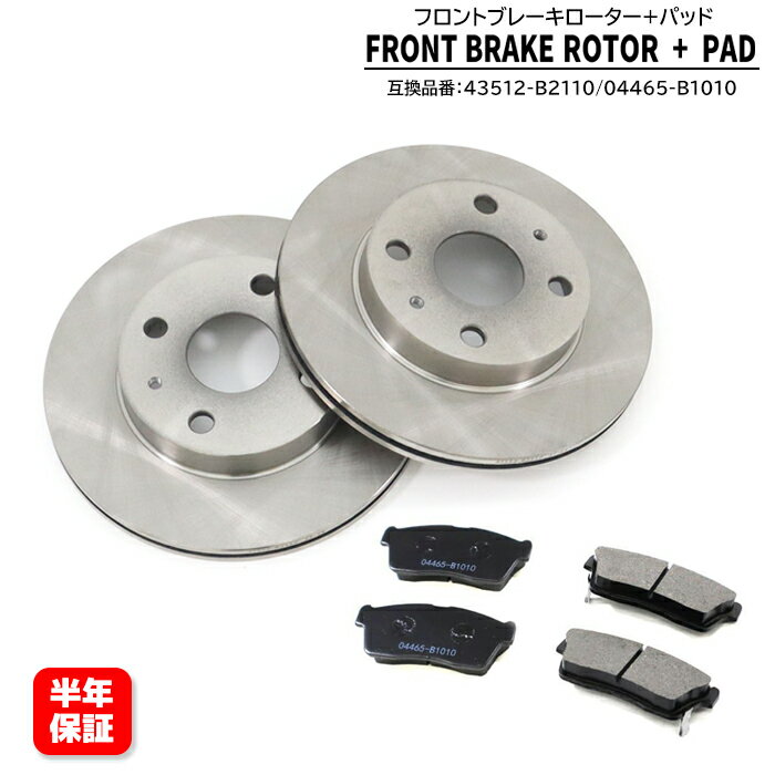 ダイハツ タント カスタム L375S L385S フロント ブレーキ ディスクローター & ブレーキパッド 左右セット 43512-B2110 04465-B1010 互換品 6ヵ月保証