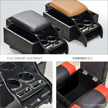 HELIOS セカンドシート アームレストコンソール ハイエース 200系