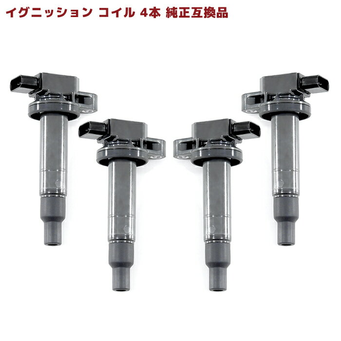 トヨタ イスト NCP65 イグニッションコイル 4本 半年保証 純正同等品 90919-02240 90919-02229 互換品 スパークプラグ