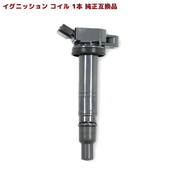 トヨタ クラウン GRS182 イグニッションコイル 保証付 純正同等品1本 90919-02256 90919-02257 互換品 メンテナンス 整備 交換 スパークコイル 車 修理 ダイレクトイグニッションコイル