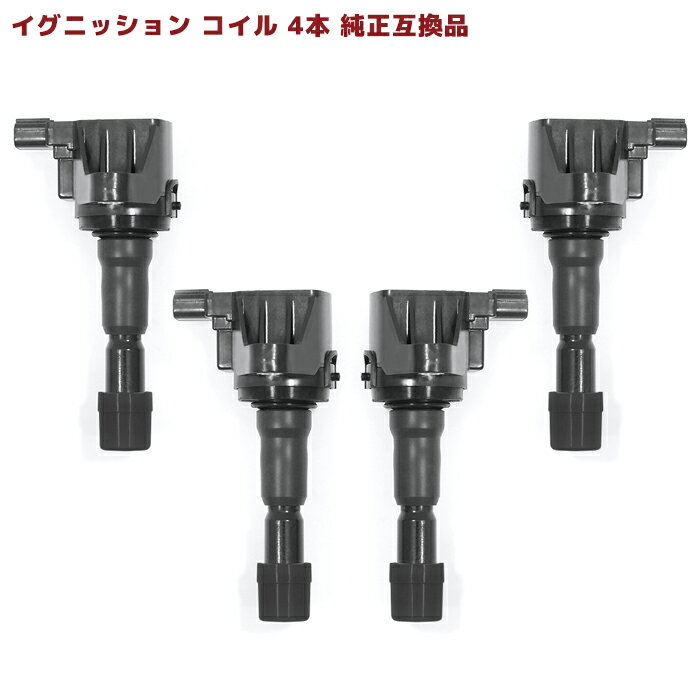 ホンダ フィット GE6 イグニッションコイル 4本 半年保証 純正同等品 30520-RB0-S01 30520-RB0-003 互換品 スパークプラグ