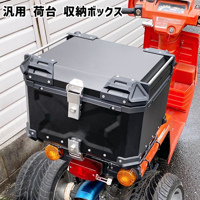 楽天市場】ジャイロ x リア ボックス(バイク用品|車用品 楽天市場】ジャイロ x リア ボックス(バイク用品|車用品