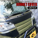 サンバー トラック S500J S510J 前期 ボンネット フード カバー シボブラック 新品 フロント パネル スバル S500系 軽トラ 外装 カスタムパーツ