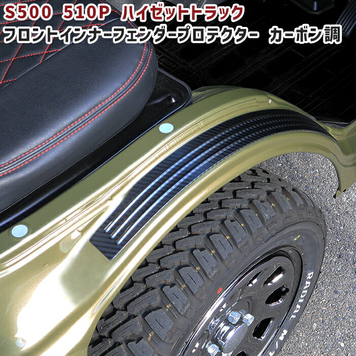 S500P S510P ハイゼット トラック 前期 