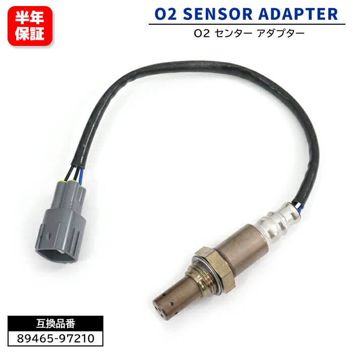 ダイハツ ミラ セダン L700S L710S O2センサー エキパイ側 リア 89465-97210 AC-1765 互換品 6ヵ月保証
