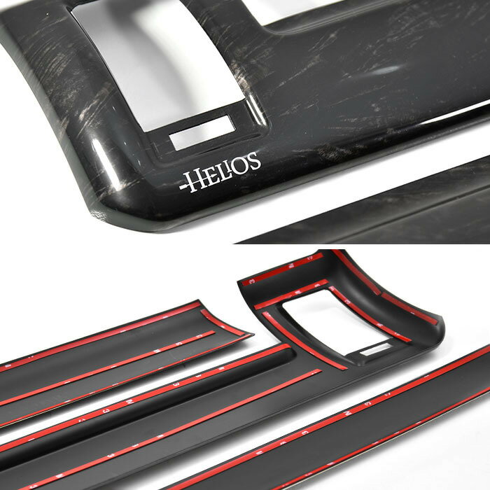 HELIOS ヘリオス 200系 ハイエース 4型 5型 6型 ワイド 3D インテリア パネル 黒木目マホガニー