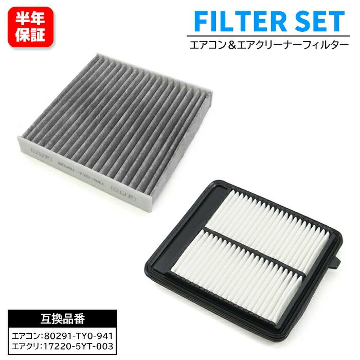 エアコンフィルター & エアクリーナー セット 80292-TTA-941 17220-5YT-003 互換品 6ヵ月保証