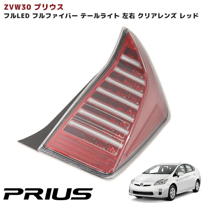 50プリウス テールランプ テールライト 右側 中古|トヨタ用 50プリウス テールランプ テールライト 右側 中古|トヨタ用