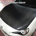 即納 トヨタ 86 ハチロク ZN6 綾織 ウェット カーボン ボンネット 純正タイプ リアル カーボン ZC6 BRZ 前期 後期