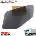 いすゞ ファイブスター ギガ 安全窓 ナビウインド ブラック スモーク パネル 新品 H27.11~ 窓 サイド ウィンドウ ナビ ウインドー ウィンドー ガーニッシュ