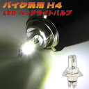 XYL AhX V125G LED wbhCg ou H4 2000LM 6500K 1 HI/LOؑ DC9V`60V Vi v 1{ oCN 2000[ 6500Pr