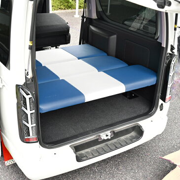 ◆02746 HELIOS 200系 ハイエース バン 標準用 ベッド キット 高さ 調整 リクライニング 機能付き ネイビー×ホワイト PVC レザー 1〜6型 同梱不可
