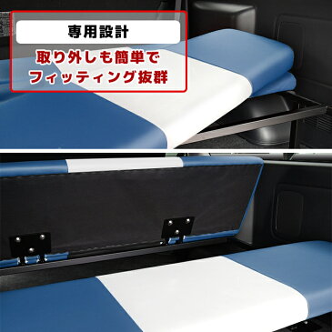 ◆02746 HELIOS 200系 ハイエース バン 標準用 ベッド キット 高さ 調整 リクライニング 機能付き ネイビー×ホワイト PVC レザー 1〜6型 同梱不可